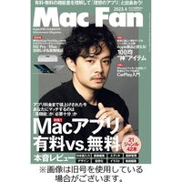 Mac Fan（マックファン） 2023/06/29発売号から1年(12冊)（直送品）