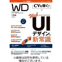 Web Designing（ウェブデザイニング） 2023/06/18発売号から1年(6冊)（直送品）
