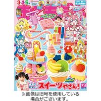 おともだち 2023/06/30発売号から1年(5冊)（直送品）