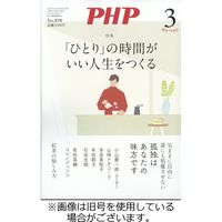 PHP（ピーエイチピー） 2023/06/10発売号から1年(12冊)（直送品）