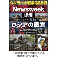 ニューズウィーク日本版 Newsweek Japan 2023/06/13発売号から1年(50冊)（直送品）
