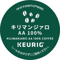 キューリグオリジナル キリマンジァロAA100% / キューリグ