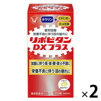 リポビタンDXプラス 180錠 2箱セット 大正製薬