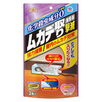 アース製薬 アースガーデン ムカデ取り撃滅 捕獲器 4901080068811 2個入り×4点セット（直送品）