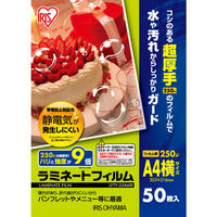 アイリスオーヤマ　ラミネートフィルム　A4　250μ　1箱（50枚入）（わけあり品）