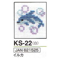 オリムパス製絲 キー・リングししゅうキット イルカ KS-22 KS22 3個（直送品）