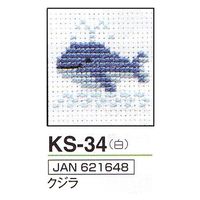 オリムパス製絲 キー・リングししゅうキット クジラ KS-34 KS34 3個（直送品）