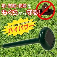 アサノヤ産業 ハイパワー・ソーラーもぐら防除器(可変式) 4935682026382 5個（直送品）