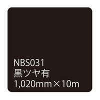 リンテックサインシステム タックペイントNBSシリーズ 黒ツヤ有 NBS-031