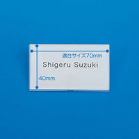 ササガワ アクリルU名札 No.70両用折曲70×40 32-10024 1個(袋入)（取寄品）