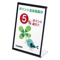 ササガワ アクリルL型カード立黒フレーム
