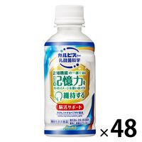 【機能性表示食品】アサヒ飲料 脳活サポート 200ml 1セット（48本）