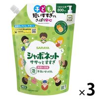 シャボネット ササッとすすぎ 泡手洗いせっけん シトラスグリーンの香り 詰め替え 800mL 1セット(3個) サラヤ