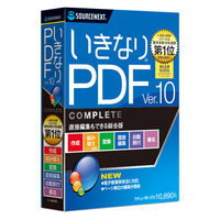 いきなりPDF Ver.10 COMPLETE SS104MM 5本 ソースネクスト