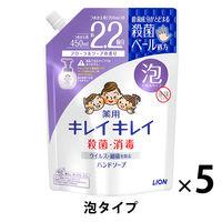 キレイキレイ　薬用泡ハンドソープ　フローラルソープの香り　詰替え450mL 5個　ライオン【泡タイプ】