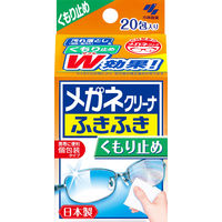 メガネクリーナ ふきふき メガネ拭きシート くもり止めタイプ 20包(個包装タイプ) 小林製薬 5個