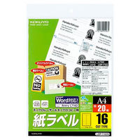 コクヨ（KOKUYO） モノクロレーザー用紙ラベル A4 18面カット 20枚入