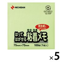 ニチバン ポイントメモ 再生紙 75×75mm グリーン M-2G 1セット（5冊入）