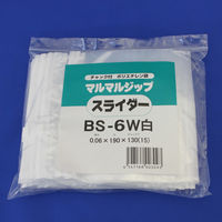 【マチ有チャック付き袋】丸万 マルマルジップスライダー 白 0.06mm厚B6 190×130mm 1セット（50枚入×5袋）