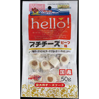 ドギーマンハヤシ（株）食品営業部 ｈｅｌｌｏ！プチチーズビーフ味５０ｇ 4976555808926 1ケース（36個入り）（直送品）