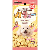 ドギーマンハヤシ（株）食品営業部 ドギースナックバリュー　チーズキューブ６０ｇ 4976555818253 1ケース（48個入り）（直送品）