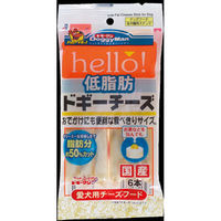 ドギーマンハヤシ（株）食品営業部 ｈｅｌｌｏ！低脂肪ドギーチーズ６本 4976555820379 1ケース（48個入り）（直送品）