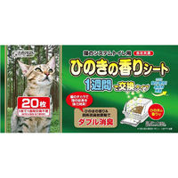 シーズイシハラ 猫のシステムトイレ用　ひのきの香りシート