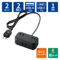 電源タップ （コンセント Type-C×1 USB A×1） ブラック T-U04 エレコム