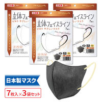 立体フェイスラインマスク 7枚入 標準 ブラック×イエロー 3袋セット RF-BY-AS 1セット（3袋） エスパック（直送品）