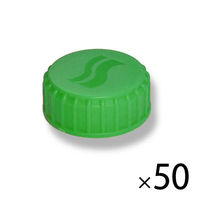 セイワ　マイクロスプレーキャップ(緑) 1セット【50個入】　285-SMS-4C-50　1セット（50個入）（直送品）