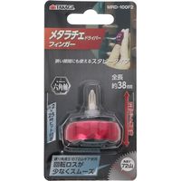 高儀 TAKAGI メタラチェドライバーフィンガー MRD-100F2 4907052219670 1セット（2個）（直送品）