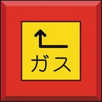 ユニット 埋設表示杭ユニパイル ガス 左上矢印 481-47 1本 164-1419（直送品）