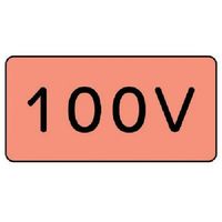 ユニット 配管ステッカー 100V(大) アルミ 80×150 10枚組 AS.7.2L 1組(10枚) 746-4100（直送品）