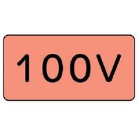 ユニット 配管ステッカー 100V(極小) アルミ 30×60 10枚組 AS.7.2SS 1組(10枚) 746-4134（直送品）