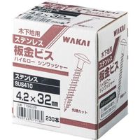 若井産業 WAKAI ステンレス 板金ビス 茶