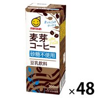 マルサンアイ 豆乳飲料 麦芽コーヒー 砂糖不使用 200ml 1セット（48本）