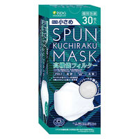 SPUN KUCHIRAKU MASK（クチラクマスク）小さめ（ホワイト）1箱（30枚入）個包装 医食同源ドットコム カラーマスク