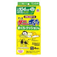 ダニがホイホイ ダニ捕りシート まくら・クッション用 ダニ取りシート ダニ対策 1個（4枚入） アース製薬