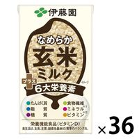 伊藤園 なめらか玄米ミルク 6大栄養素 125ml 紙パック 1セット（36本）