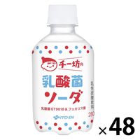 伊藤園 チチヤス チー坊の乳酸菌ソーダ 280ml 1セット（48本）