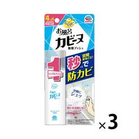 カビ防止 予防 らくハピ お風呂カビーヌ 無煙プッシュ フレッシュソープの香り 1セット（3個） 浴室 アース製薬