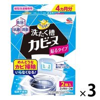 らくハピ 洗たく槽カビーヌ 貼るタイプ 防カビ剤 抗菌 消臭 アース製薬