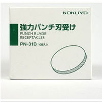 コクヨ　強力パンチ　刃受け　PN-31B　1袋（10枚入）（わけあり品）