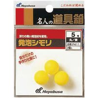 ハヤブサ P411 名人の道具箱 発泡シモリ 丸 黄