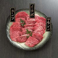 ギフトカード　御礼熨斗　内祝い　贈り物に　松阪牛焼肉 希少部位 360g(イチボ・ランプ・マルシン各120g)　二重封筒（直送品）