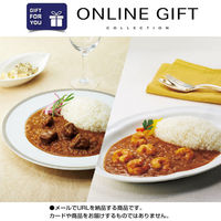 AoyamaLab オンラインギフト　URLですぐ納品　デジタルギフト　帝国ホテル 2種のカレーセット(各200g×2)（直送品）