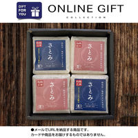 オンラインギフト　URLですぐ納品　デジタルギフト　「南魚沼・塩沢産 有機栽培コシヒカリ」4種セット はざかけ米・自然乾燥米 8合（直送品）