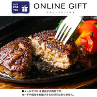 オンラインギフト　URLですぐ納品　デジタルギフト　ステーキ屋さんの極上＆特選牛生ハンバーグ 水晶-Suisyo-(ハンバーグ2種計6個)（直送品）