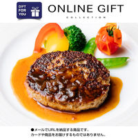 オンラインギフト　URLですぐ納品　デジタルギフト　ステーキ屋さんの極上＆特選牛生ハンバーグ 桔梗-Kikyo-(ハンバーグ2種計5個ソース（直送品）