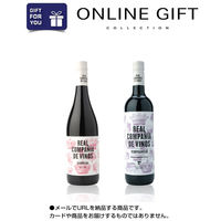 AoyamaLab オンラインギフト　URLですぐ納品　デジタルギフト　レアル コンパニーア デ ビノス(赤ワイン スペイン)2本セット（直送品）